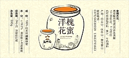 花蜜标签