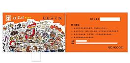北家姓皋兰路店