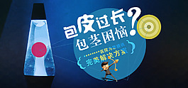 医疗男科疾病男性疾病包皮过长banner