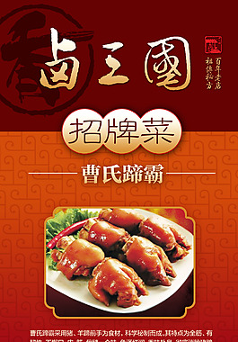 招牌菜