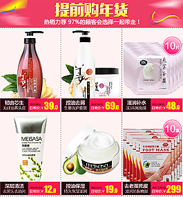 淘宝详情页关联推荐
