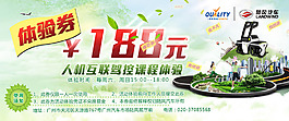 课程体验卷PSD
