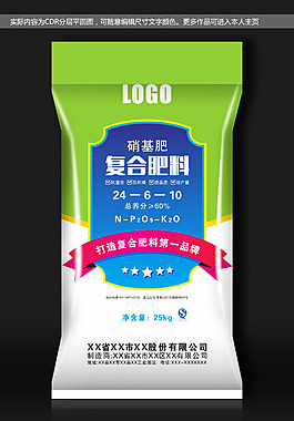 化肥