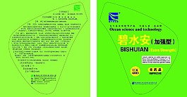 碧水安开模瓶