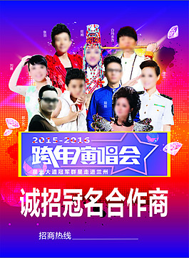 演唱会
