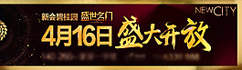 三和大道楼顶310X90cm