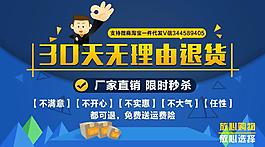 淘宝30天无理由退货
