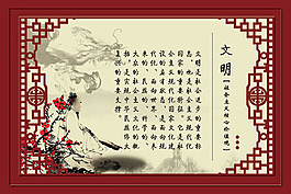 文明的概念,龙,古代人物,花边框