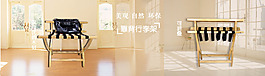 淘宝行李架banner