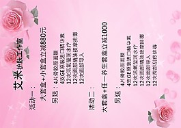 化妆品价目单