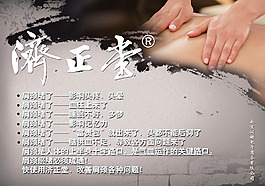 医贴膏