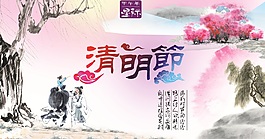 清明节