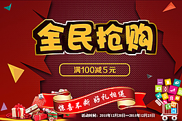 金属字体效果 全民抢购