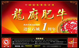 1周年庆典活动宣传海报设计psd素材
