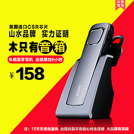 蓝牙耳机