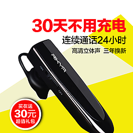 蓝牙耳机