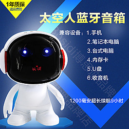小机器人音箱