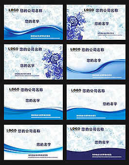 古典花纹背景企业名片设计psd素材