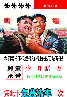 加油站超级会员日卡片