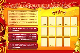光荣榜