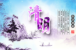 清明诗词