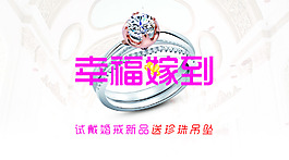 珠宝海报