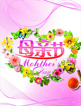 真情五月母亲节促销吊旗MOM促销海报
