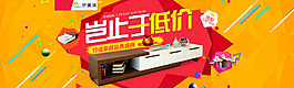 低价海报