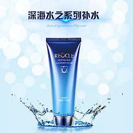 护肤品直通车化妆品主图