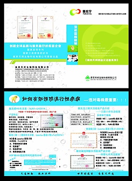 兽药 画册 标签
