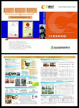 兽药 画册 标签