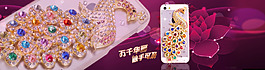 手机壳banner/海报设计PSD模板