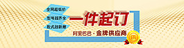 一件起订1920全屏海报banner
