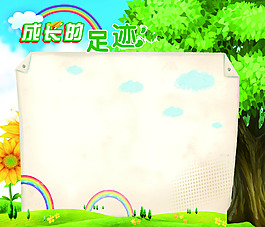 儿童成长的足迹展墙设计