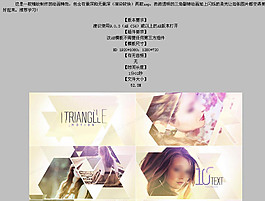 时尚简约的三角折叠翻转运动AE展示模板