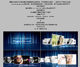 519蓝色幕布背景中的一图多张展示效果