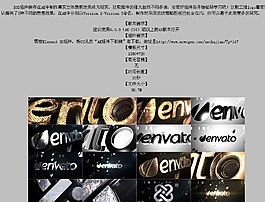 E3D插件制作超强质感的logo演绎片头