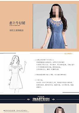 牛仔详情