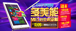 淘宝BANNER618