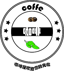 咖啡标志