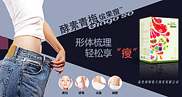 瘦身