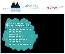 时尚个性目模板