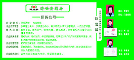 医疗机构服务公约