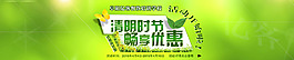 清明海报