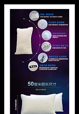 保健枕详情