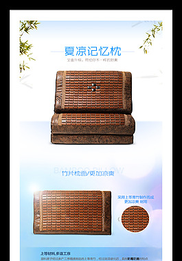 记忆枕详情