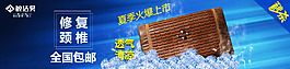 促销海报