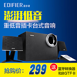 音箱   简约   小家电   直通车