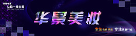 电商门头