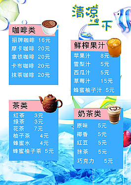 饮品广告